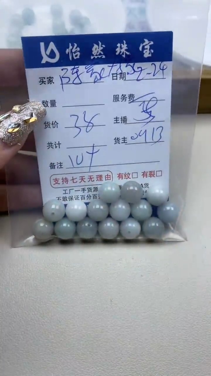 【闪购商品】翡翠手串未镶嵌卡10+（一盘）