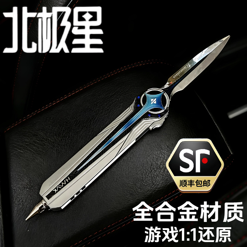 北极星弹射款礼盒三角洲行动周边合金安全不开刃金属武器模型现货