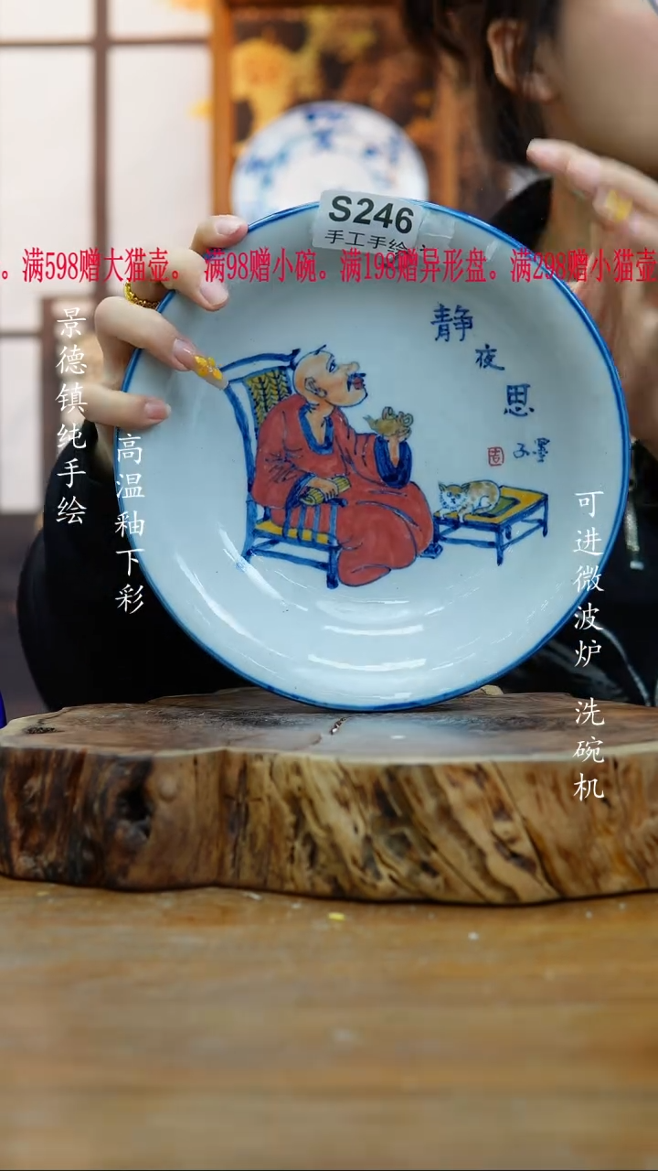 其他246老陶泥盘子