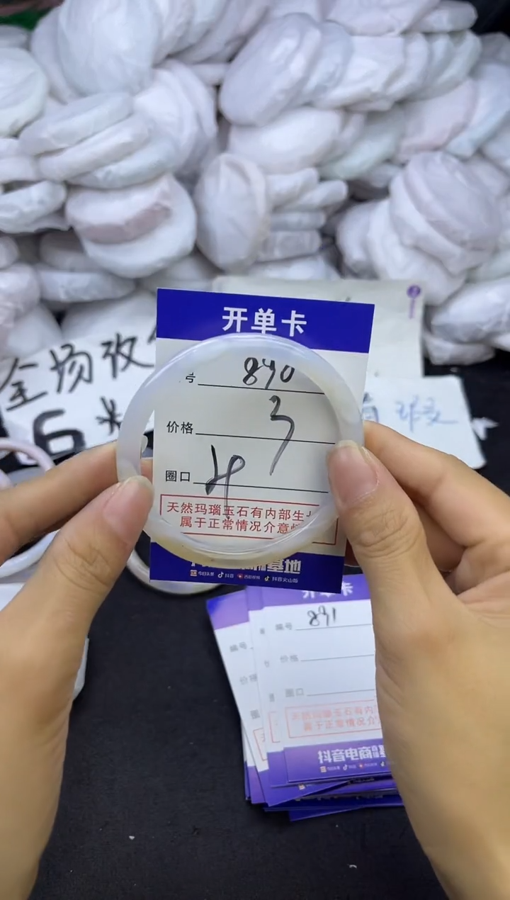 玛瑙/玉髓手镯未镶嵌890