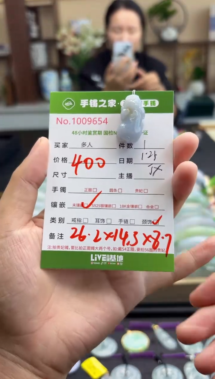 【闪购商品】翡翠颈饰未镶嵌多人