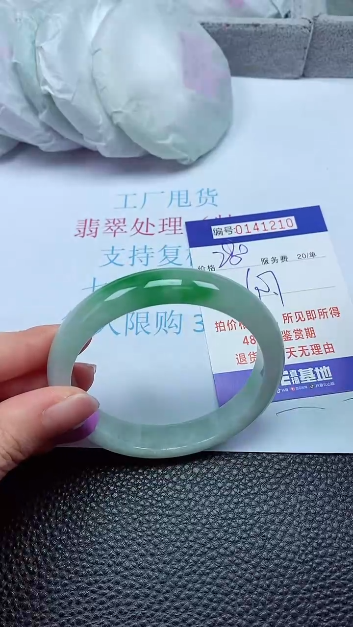 拍下以实物为准00141210