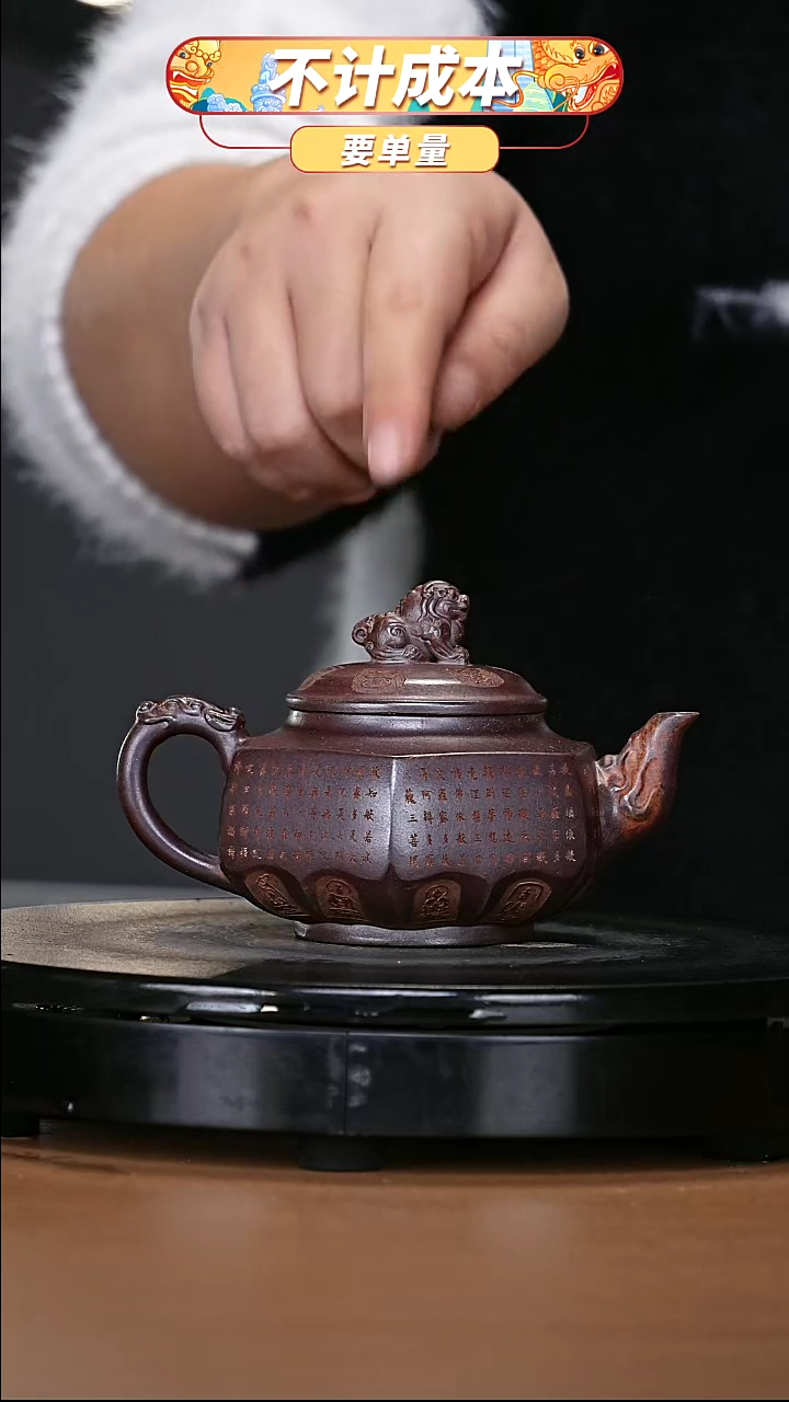 【闪购商品】宜兴原矿高端紫砂