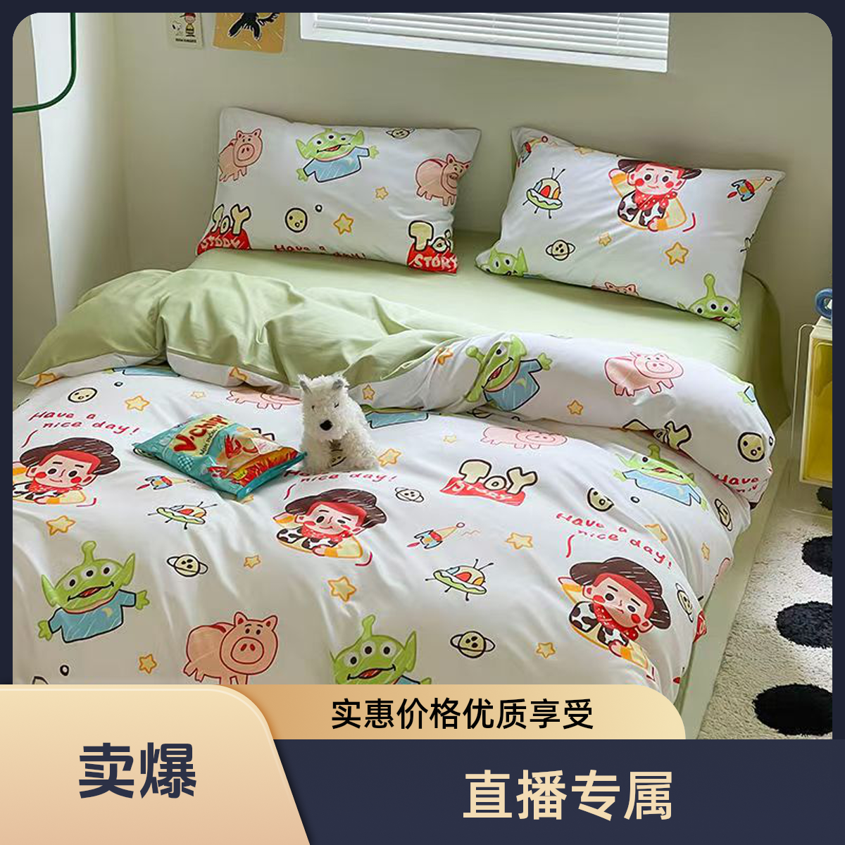 直播专用链接 孤品单品套件卡通（直播孤品微瑕）