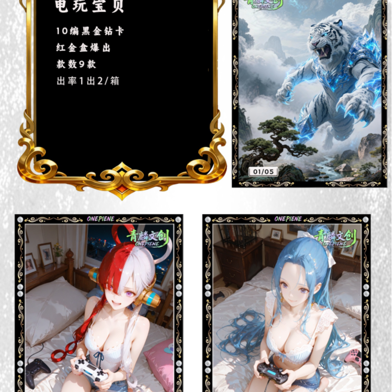 花花     青麟文创  动漫海贼王收藏卡牌