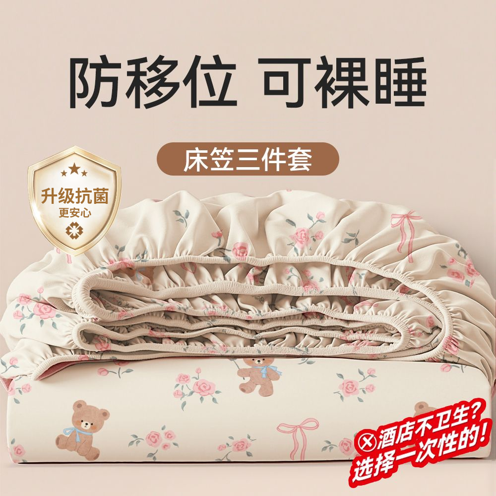 水洗棉床笠单件宿舍床罩防尘罩床单套防滑全包床垫保护罩四季通用