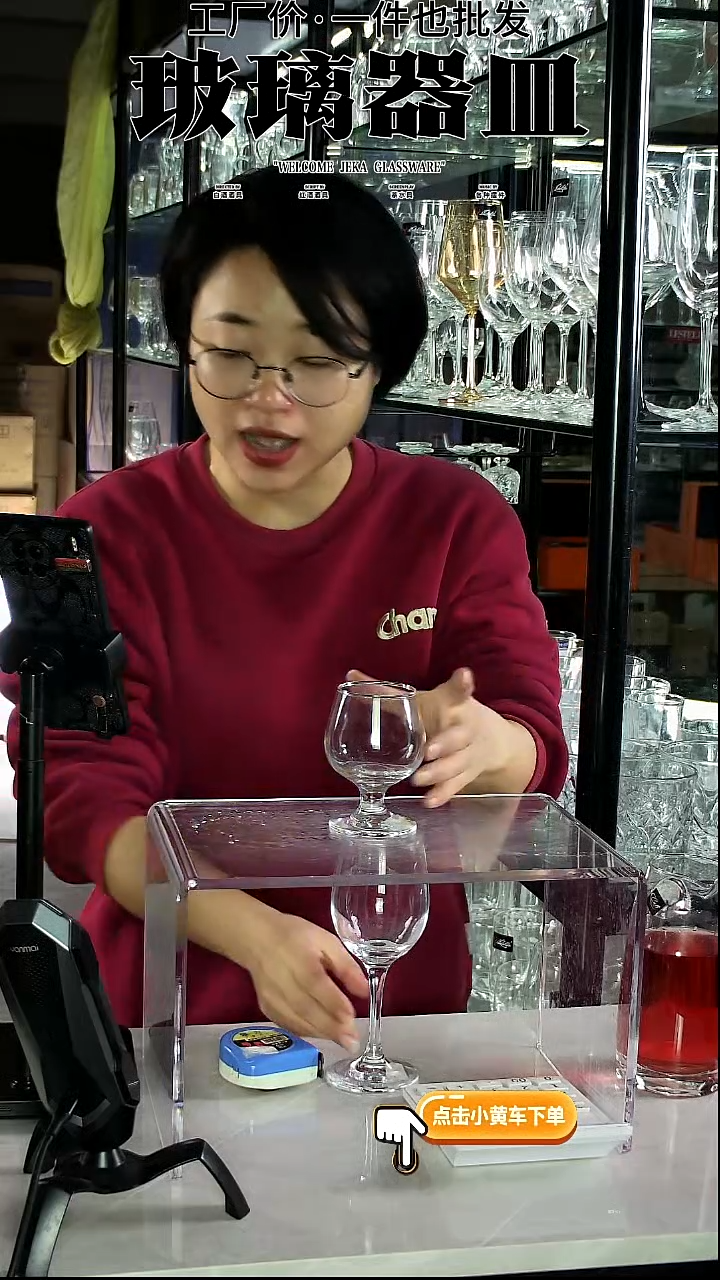 水晶玻璃无盖款JL401仙桃杯/2只+3058高脚杯/2只