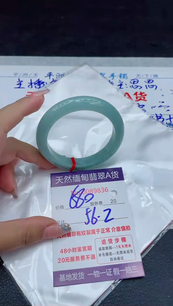 【闪购商品】翡翠手镯未镶嵌88888888