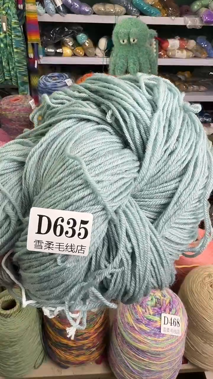 羊毛纯羊毛0.6斤D635