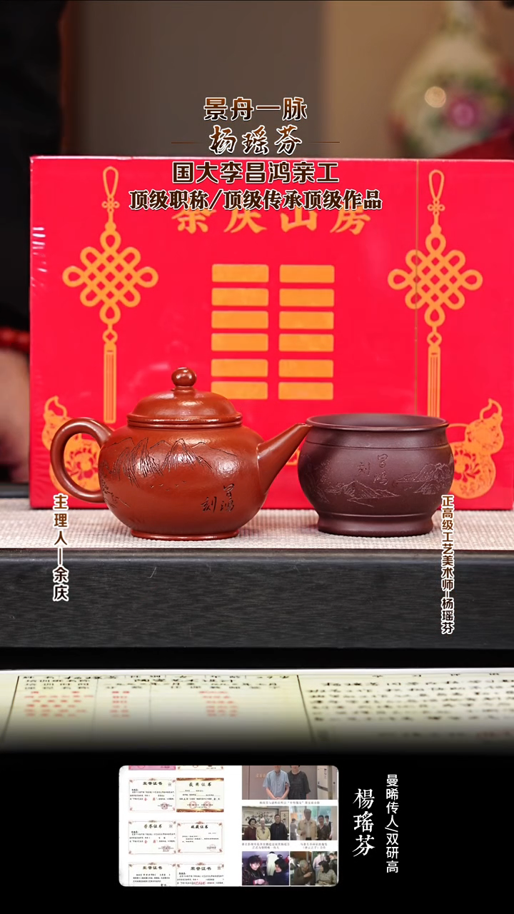 茶壶紫砂YYF8水平壶 朱泥 220cc