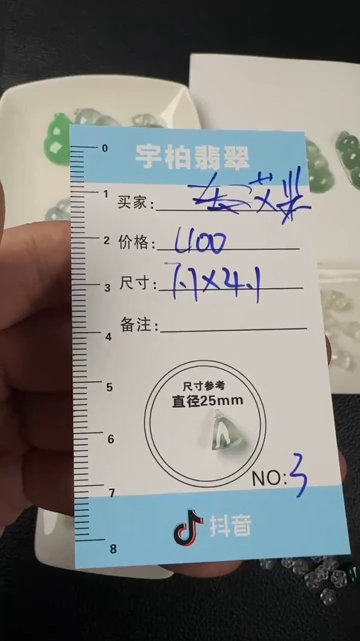 未镶嵌定制翡翠艾*天然A货翡翠+蛋面003