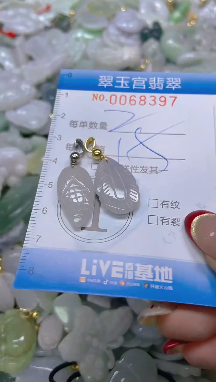 【闪购商品】翡翠颈饰未镶嵌闪购0068397