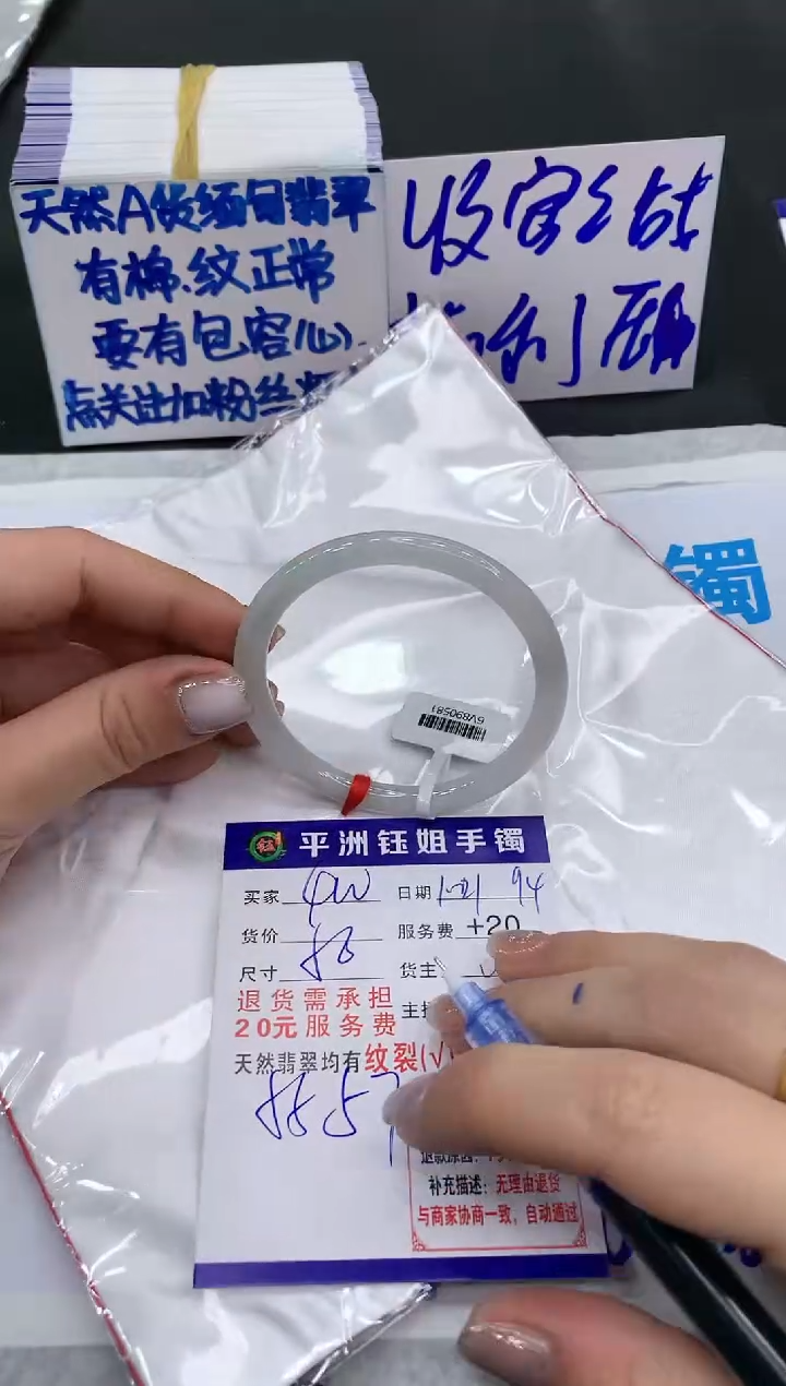 【闪购商品】翡翠手镯未镶嵌400400400