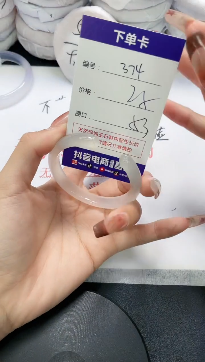 未镶嵌手镯玛瑙/玉髓374