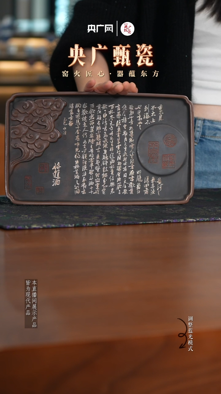 【央广甄瓷】建水紫陶48