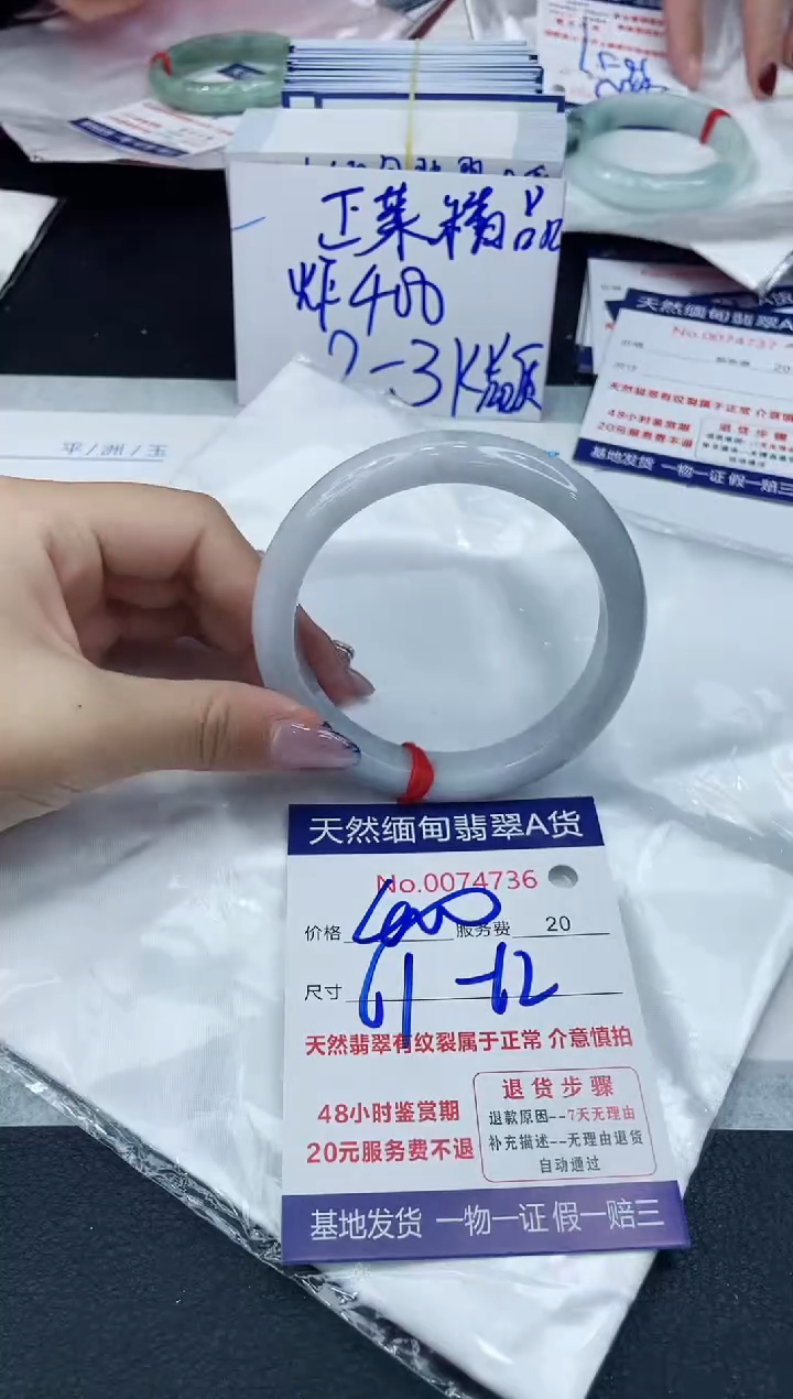 【闪购商品】翡翠手镯未镶嵌6666666666