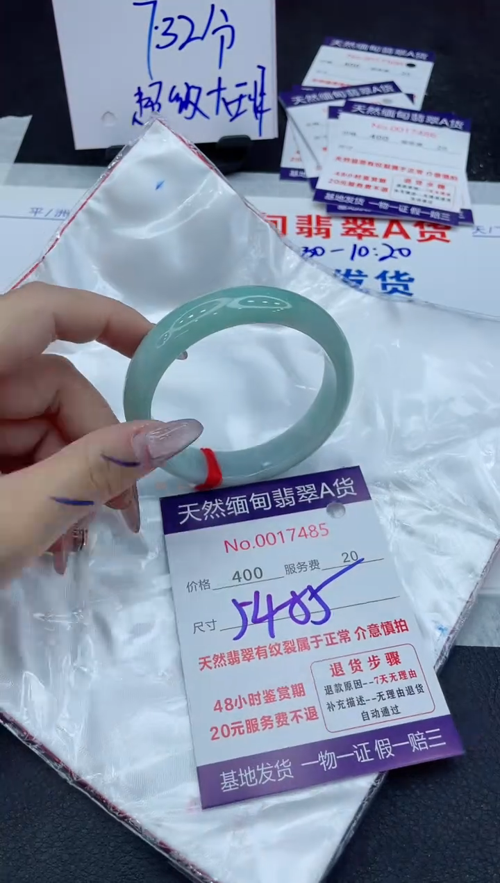 【闪购商品】翡翠未镶嵌手镯11111111