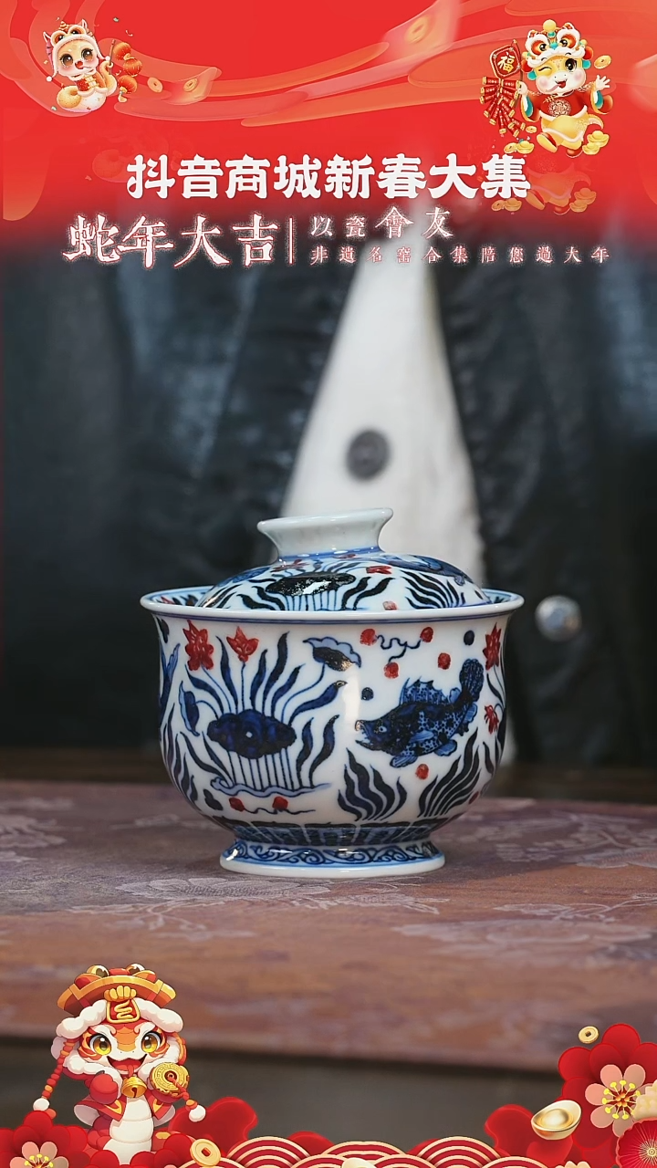 【闪购商品】杯永明尚玩鱼藻布袋盖碗