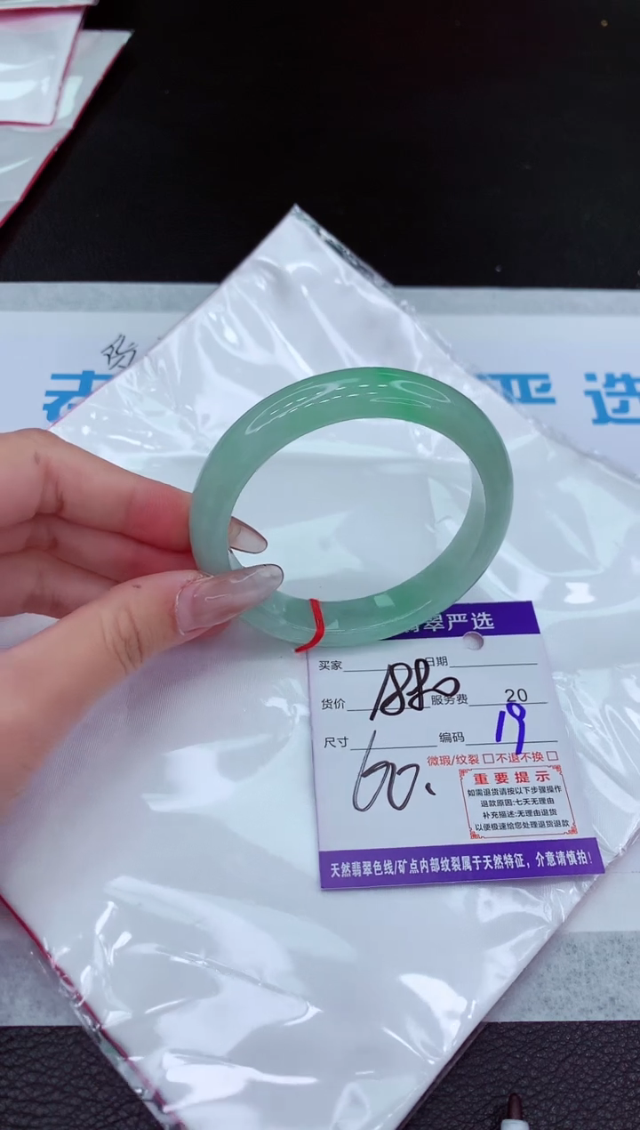 【闪购商品】翡翠手镯未镶嵌1111111111111111