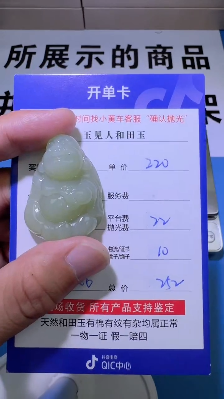 【闪购商品】和田玉挂件未镶嵌（双面雕刻）