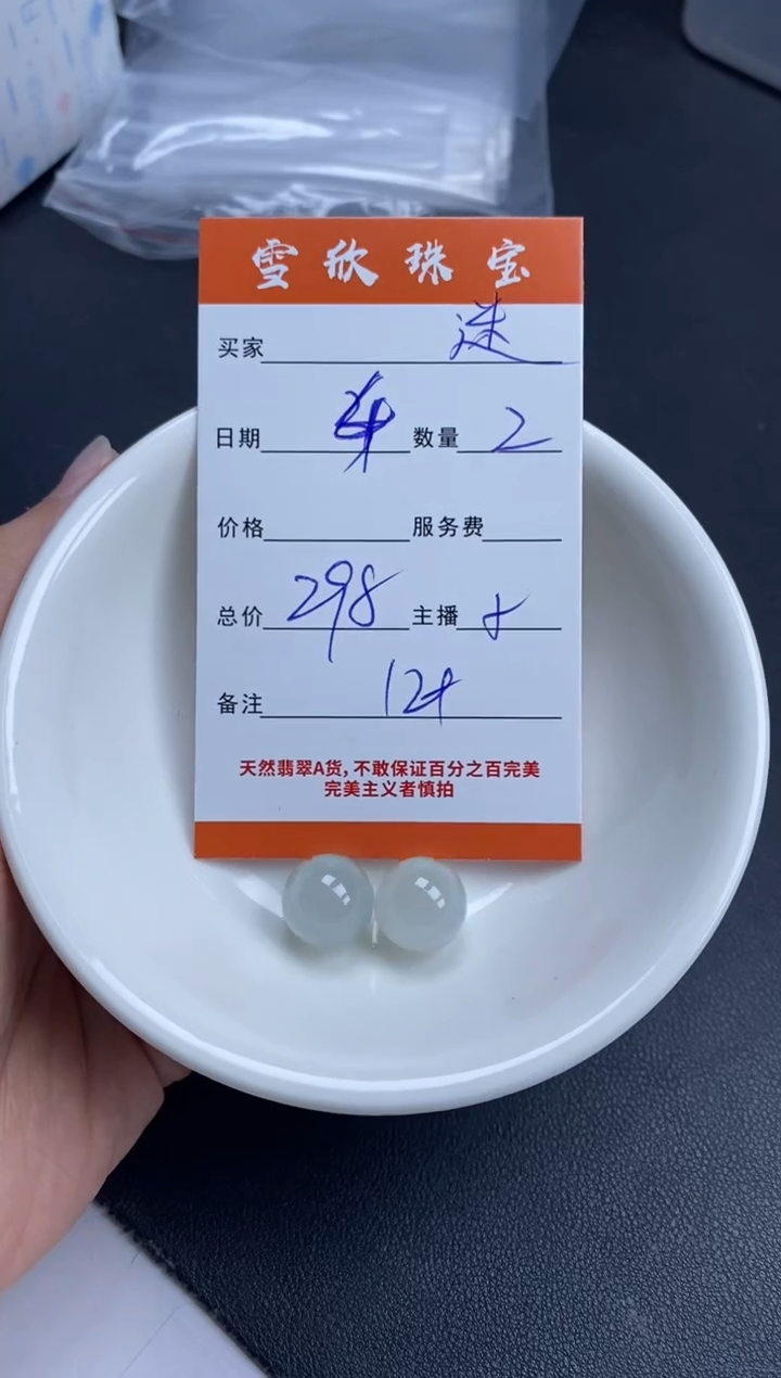 颈饰未镶嵌翡翠迷*香雪欣散珠定制diy