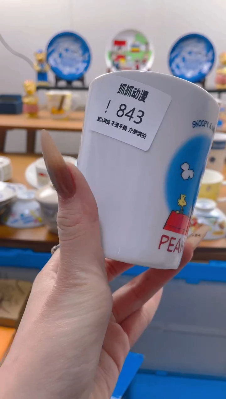 【闪购商品】瓷片843满20包邮发货海外瓷器默认瑕疵