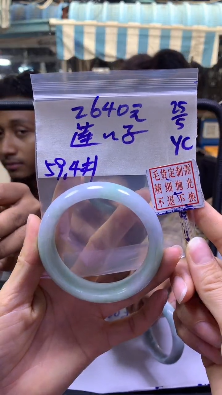 定制翡翠未镶嵌莲+手镯59#2640元毛货需精细抛光