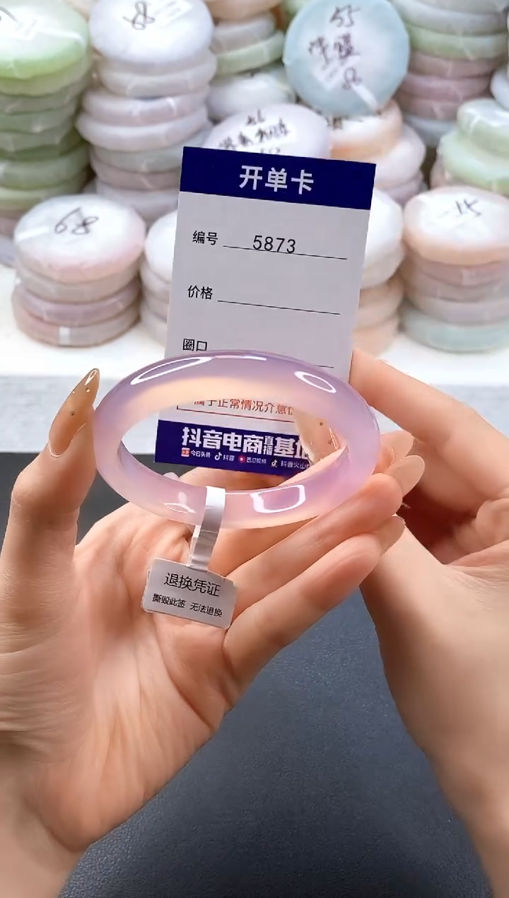 手镯玛瑙/玉髓未镶嵌5873圈口56