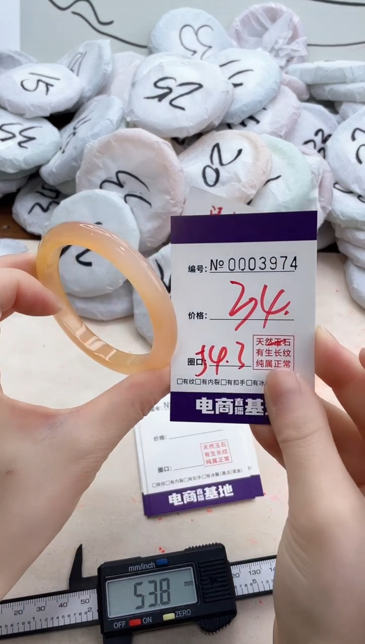 【闪购商品】玛瑙/玉髓手镯未镶嵌3974