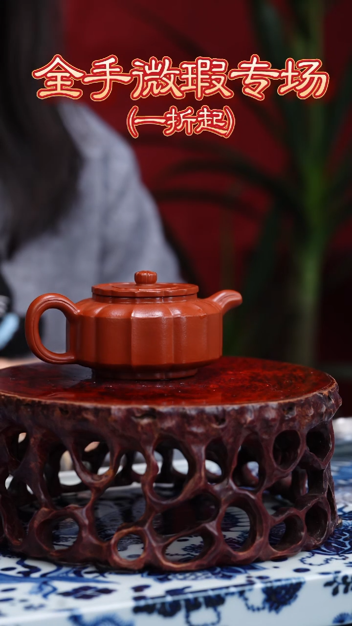 【闪购商品】紫砂茶壶头哥福利专享：筋纹宝菱