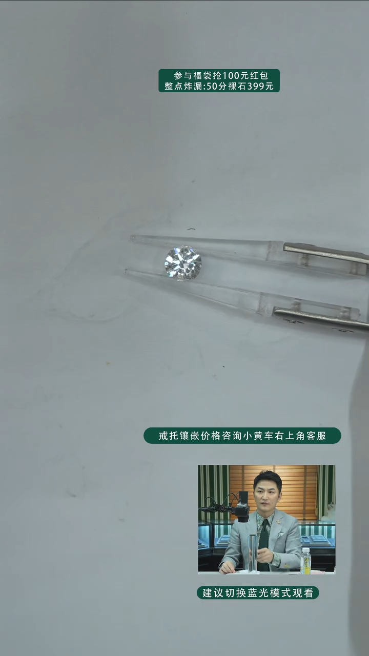 【闪购商品】实验室培育钻石裸石未镶嵌70分裸石一颗