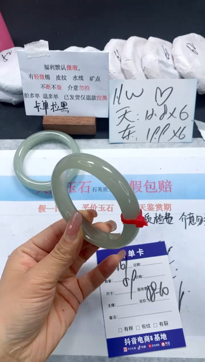 未镶嵌手镯石英质玉167-59
