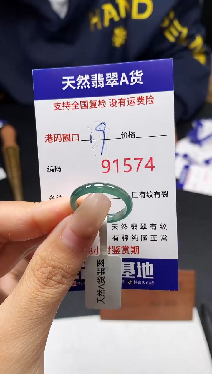 未镶嵌戒指翡翠天然A货翡翠1574