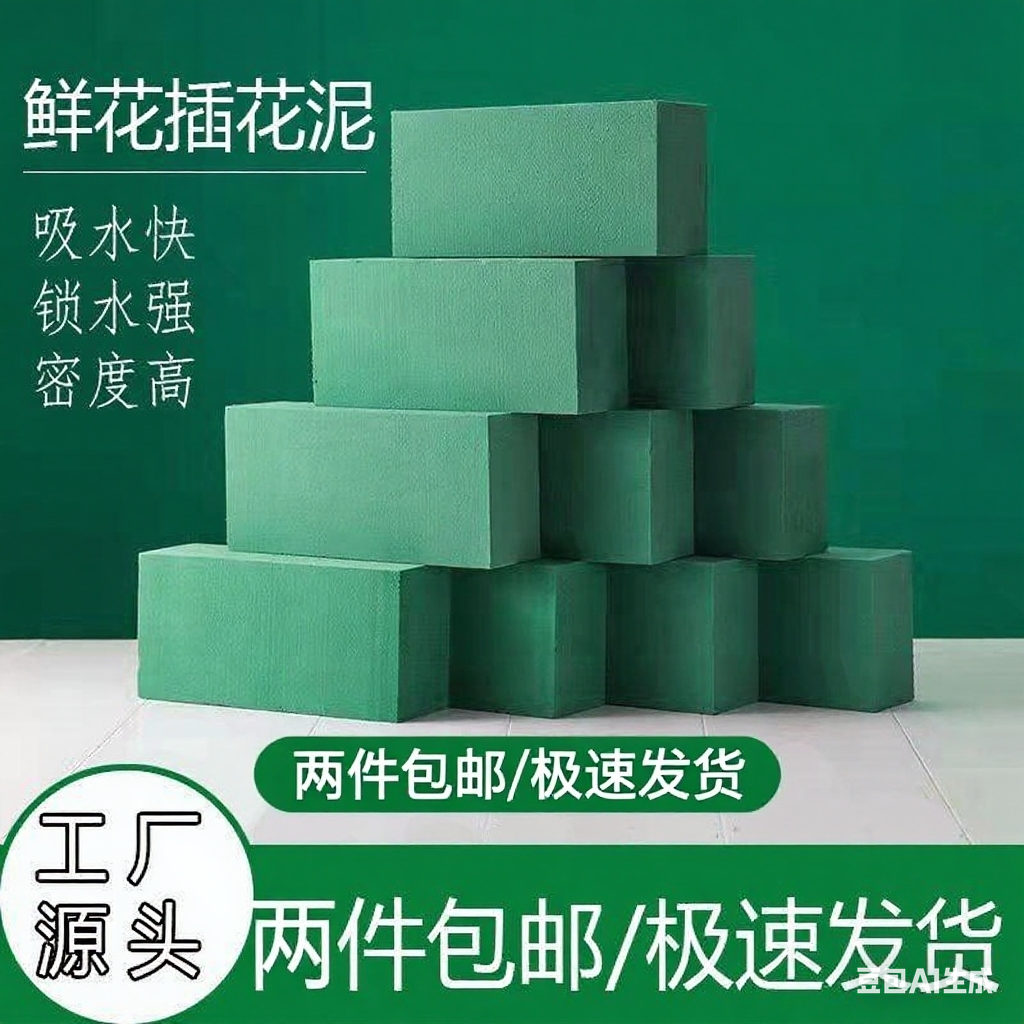【紫丁香】厂家直销款花泥2025新款加强型花泥快速吸水强力锁水