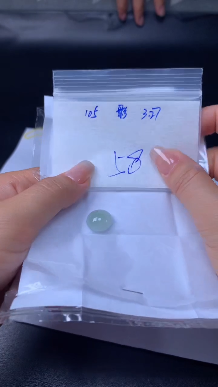 翡翠散珠未镶嵌天然缅甸A货翡翠105
