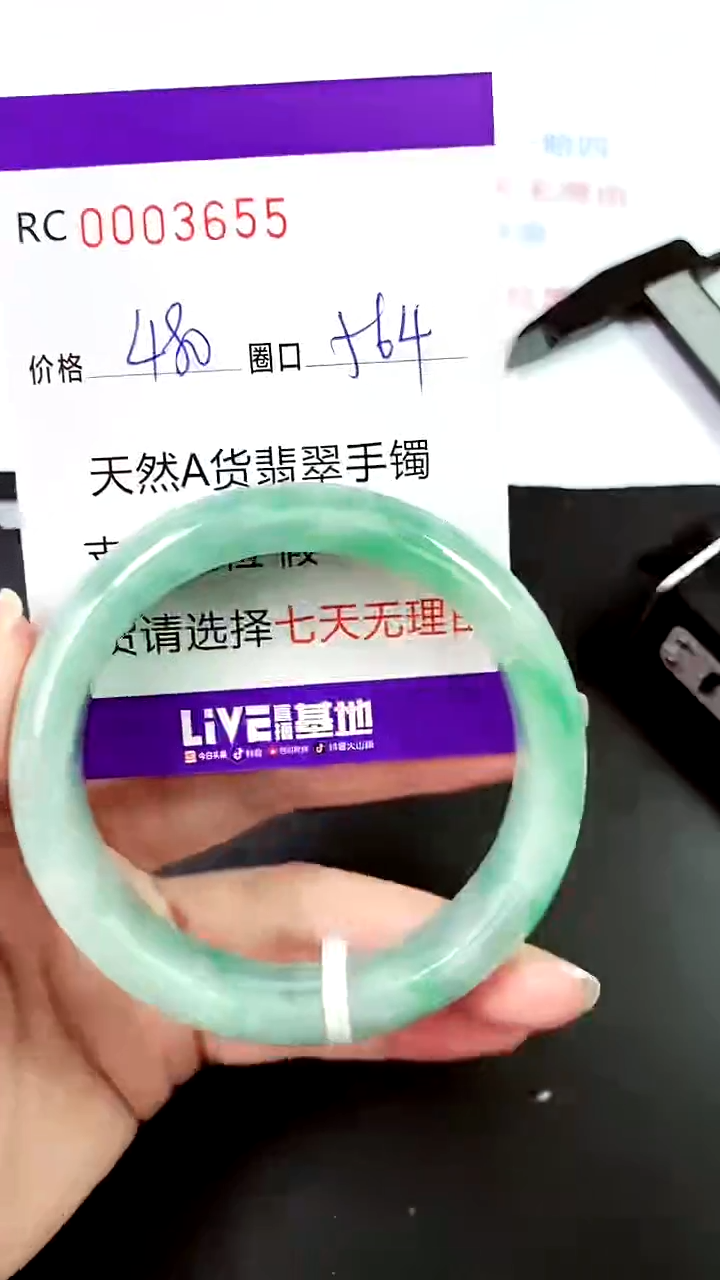 【闪购商品】翡翠手镯未镶嵌00003655