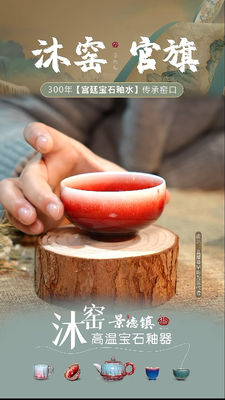 开播礼【双非遗】沐窑·匠师手作