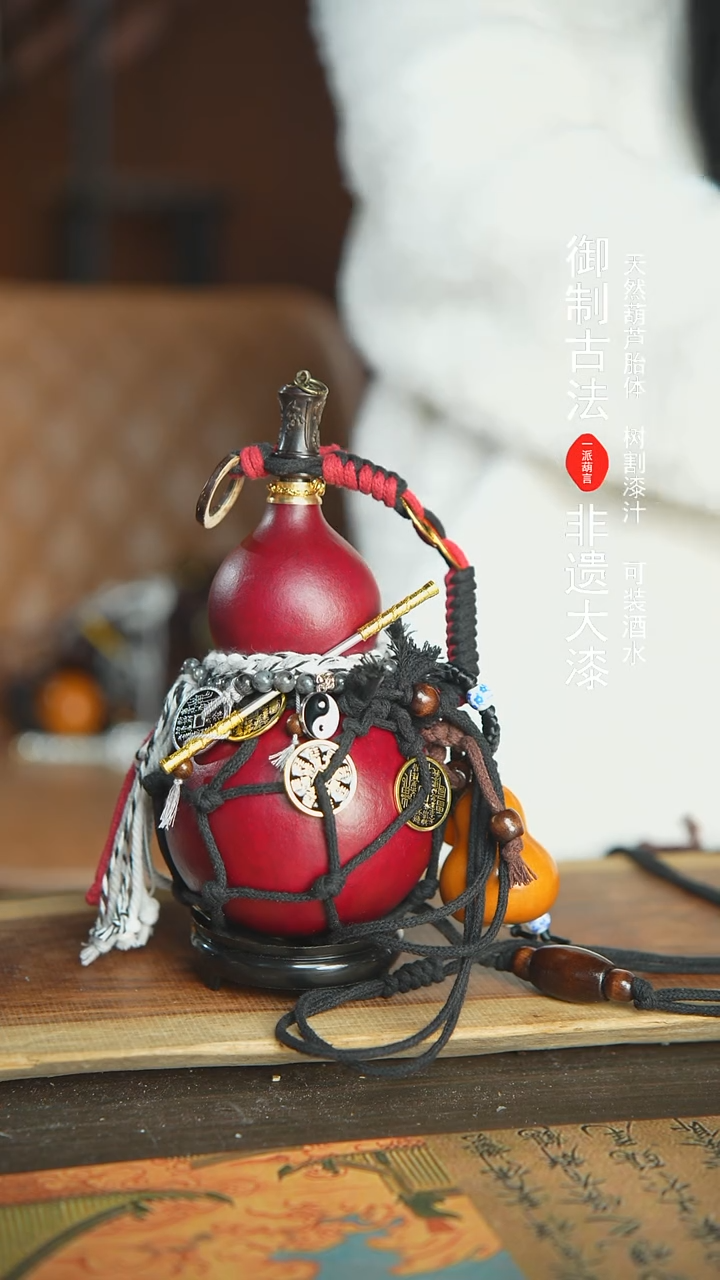 【闪购商品】+353号新年福利非遗漆器酒葫芦