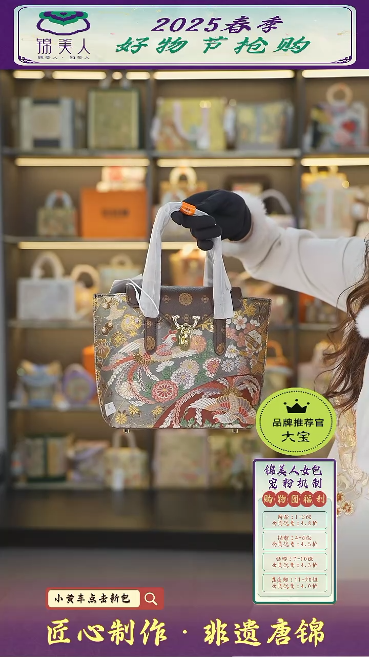 【闪购商品】织绣大宝女神节非遗唐锦限定咖小鹿包49