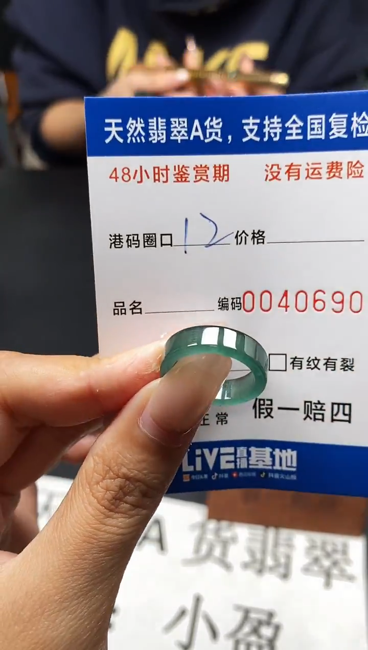 未镶嵌戒指翡翠天然A货翡翠0690