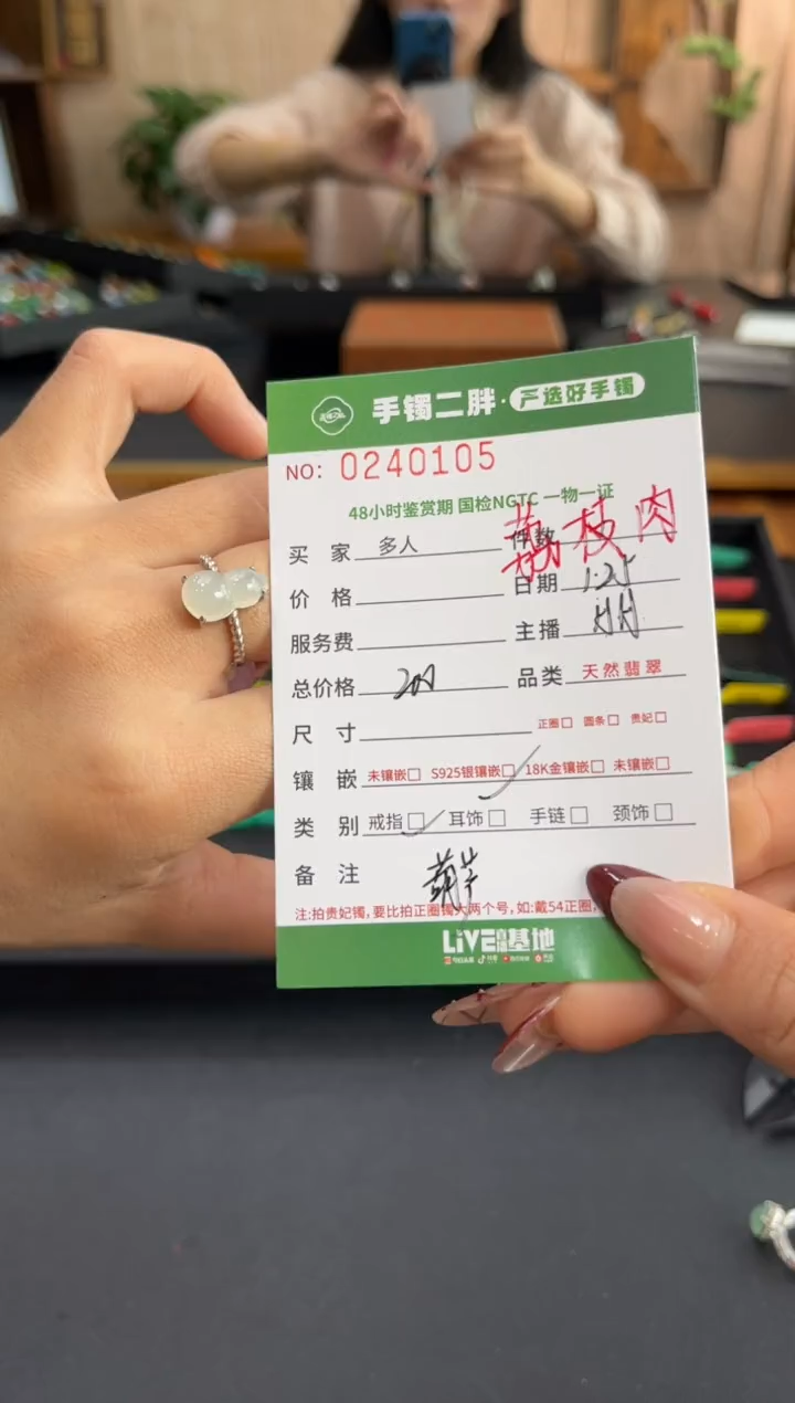 【闪购商品】翡翠戒指银S925镶嵌多人