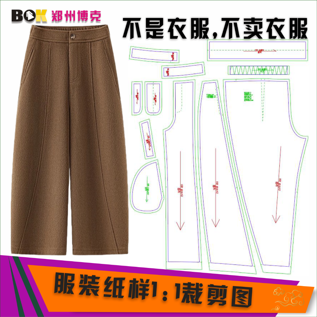 5743 服装纸样裁剪图女九分休闲裤缝纫纸样