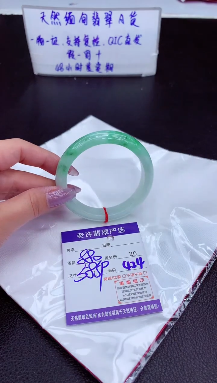 【闪购商品】翡翠手镯未镶嵌1111111111