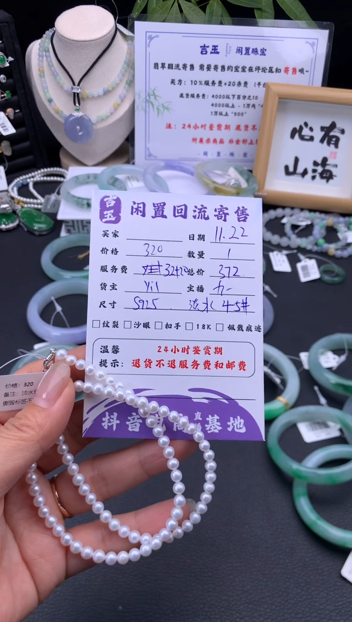 未镶嵌手绳淡水珍珠珠串