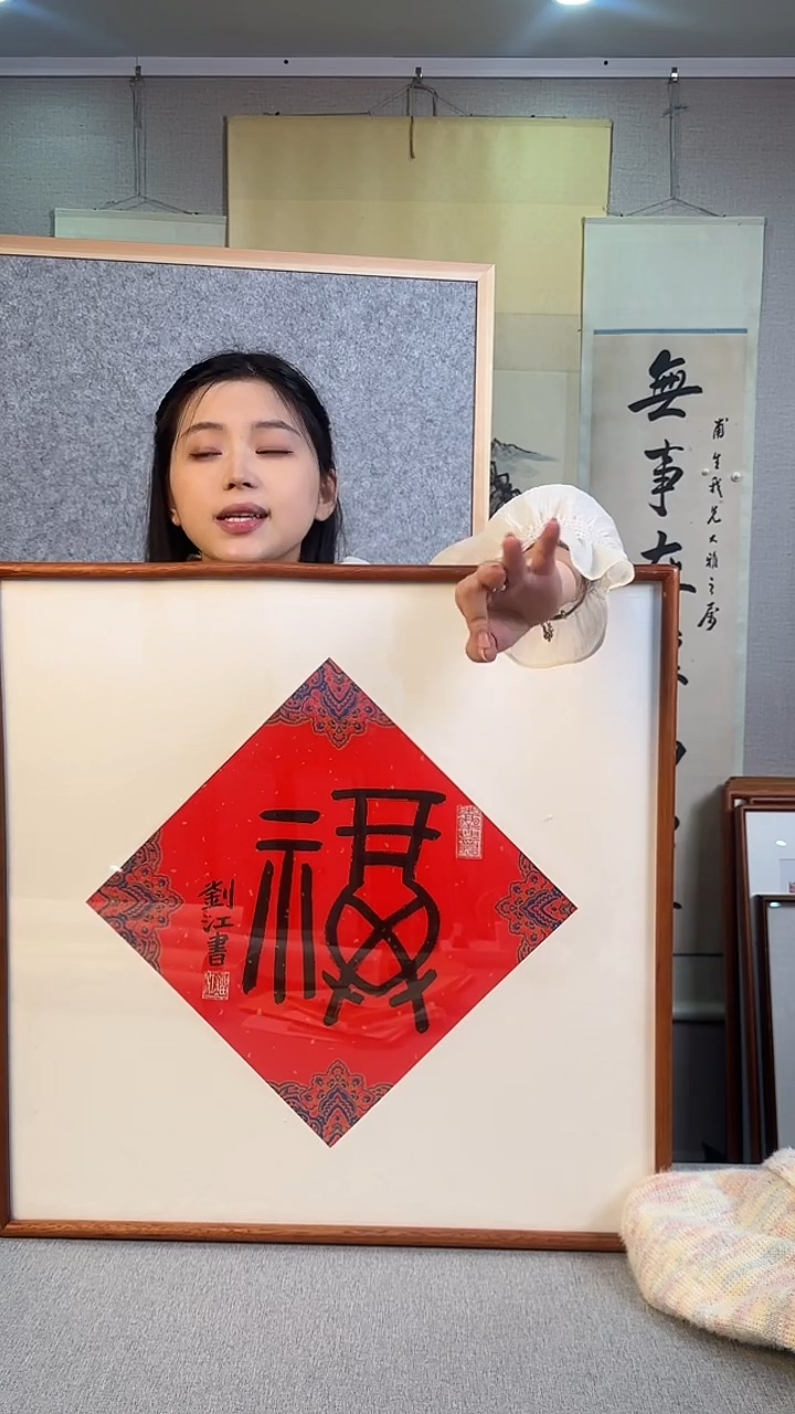 国画刘老师书法作品