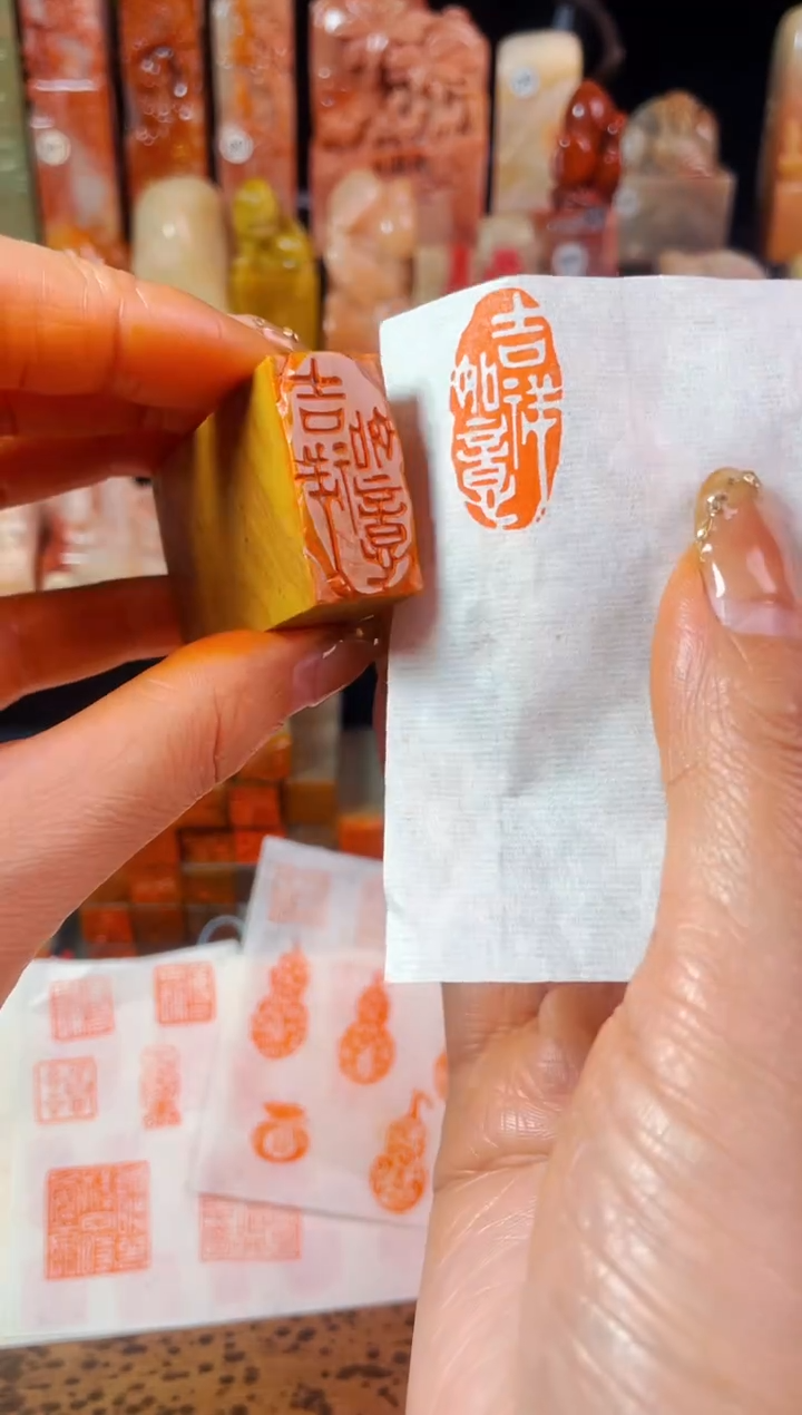 【闪购商品】老挝石印石手工篆刻《吉祥如意》1.5*3