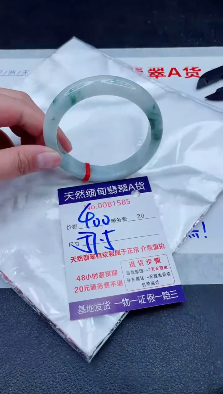 未镶嵌手镯翡翠张**.400.00