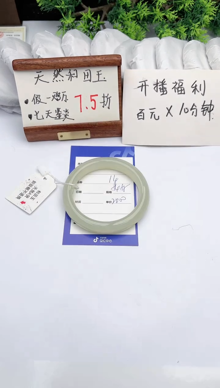 【闪购商品】和田玉手镯未镶嵌碧玉轩14