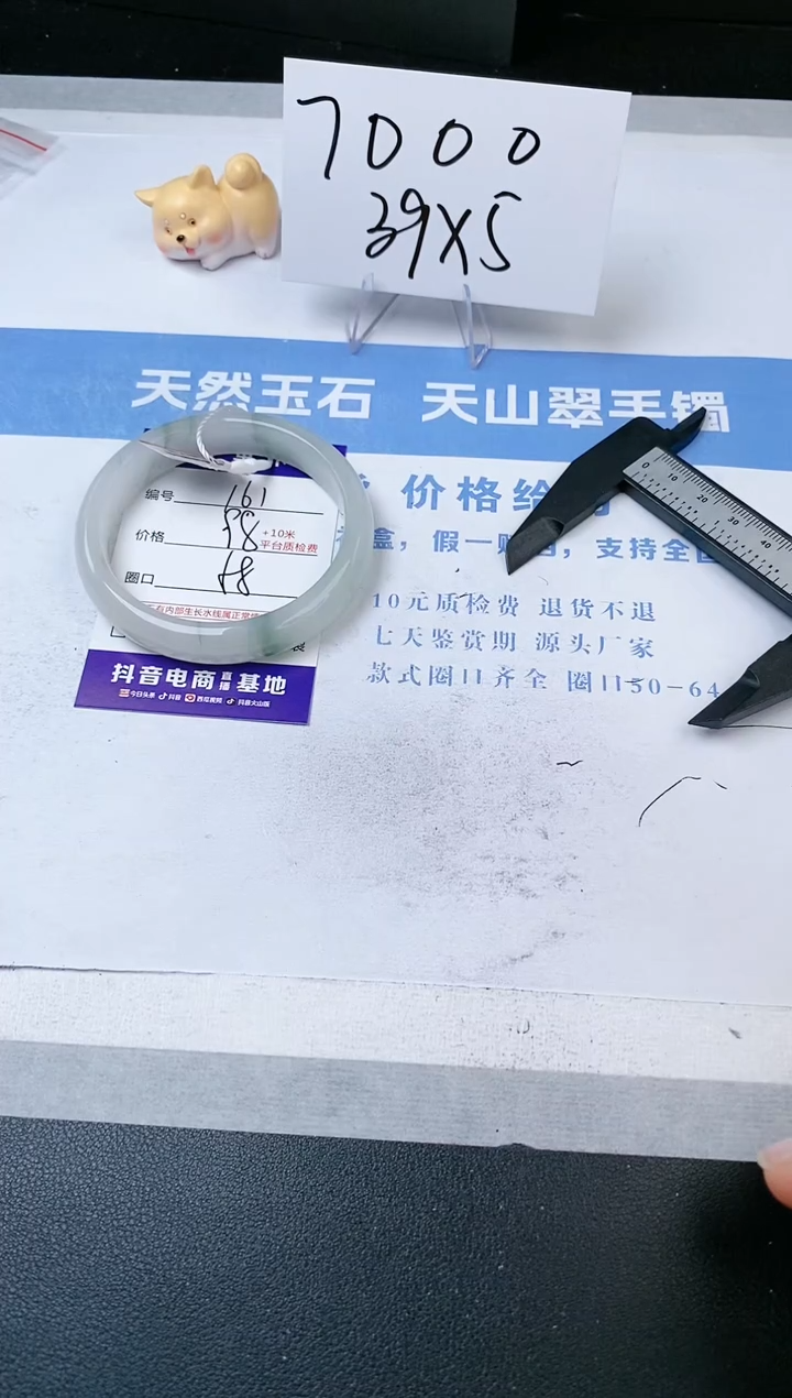 【闪购商品】石英质玉手镯未镶嵌s161-PA-58