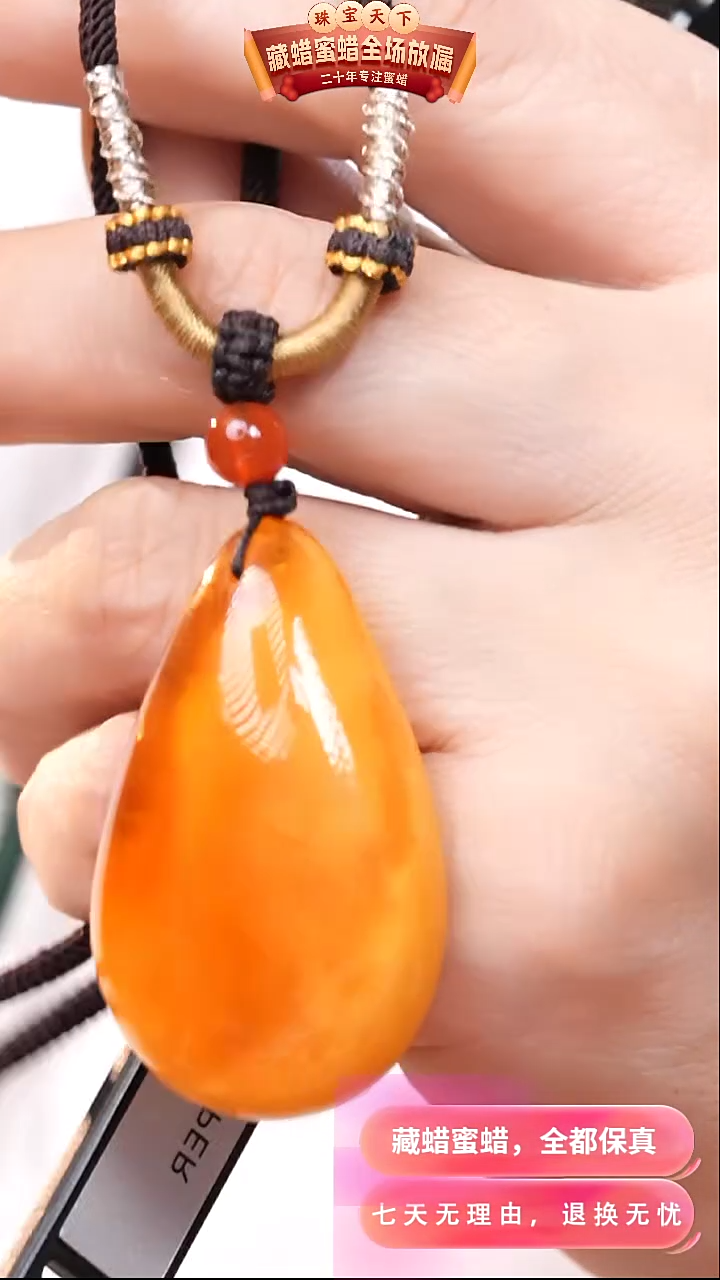 【闪购商品】蜜蜡颈饰未镶嵌7347天然蜜蜡琥珀假一罚四